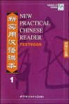 NEW PRACTICAL CHINESE READER 1 STUDENT BOOK