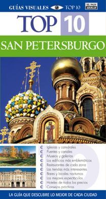 SAN PETERSBURGO. TOP 10 2014