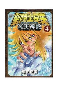 SAINT SEIYA NEXT DIMENSION: MYTH OF HADES 4
