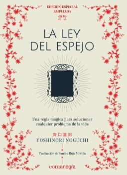 LA LEY DEL ESPEJO (EDICIÓN ESPECIAL)