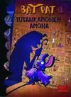 BAT PAT. 3: TUTANKAMONEN AMONA