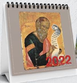 CALENDARIO -2022 MESA ICONOS
