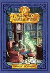 WILL MOOGLEY, AGENCIA DE FANTASMAS. 2: UNA FAMILIA ESCALOFRIANTE
