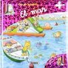 EL MAR