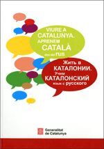 VIURE A CATALUNYA. APRENEM CATALÀ DES DEL RUS
