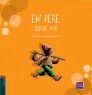 EN PERE SENSE POR
