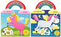 UNICORNIOS P/PINTAR-PEGAR 2 TI