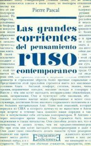 LAS GRANDES CORRIENTES DEL PENSAMIENTO RUSO CONTEMPORÃNEO