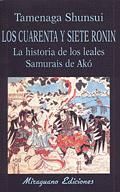 LOS CUARENTA Y SIETE RONIN. LA HISTORIA DE LOS LEALES SAMURAIS DE AKÃ
