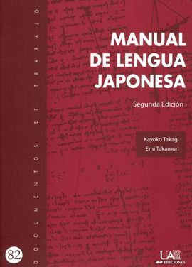 MANUAL DE LENGUA JAPONESA (2º ED.)