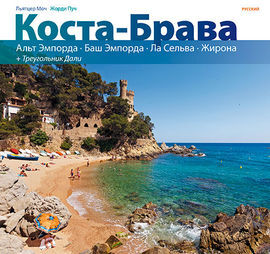 COSTA BRAVA