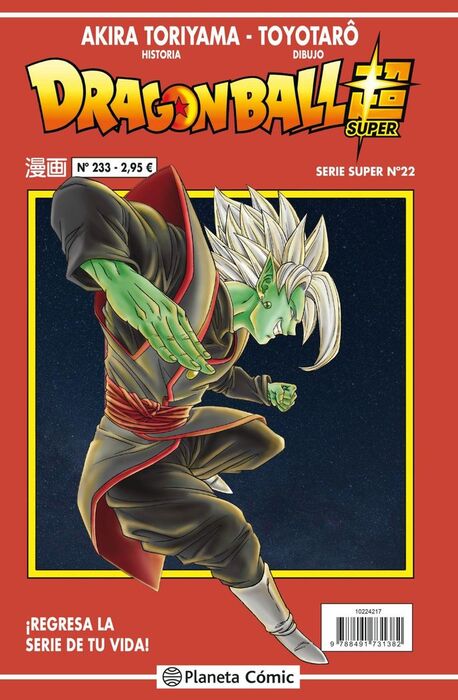 DRAGON BALL SERIE ROJA Nº233