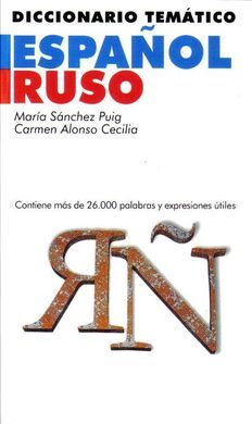 DICCIONARIO TEMÃTICO ESPAÃOL RUSO