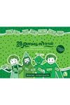 28 POESÍAS EN VERDE