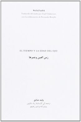 EL TIEMPO Y LA EDAD DEL OJO