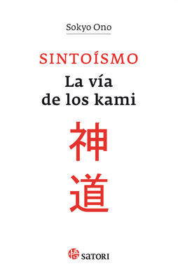 SINTOISMO, LA VIA DE LOS KAMI