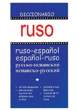 DICCIONARIO RUSO-ESPAÑOL/ ESPAÑOL-RUSO