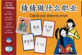 CAICAI ZUO SHENME ZHIYE. GUESS THE JOB IN CHINESE A2