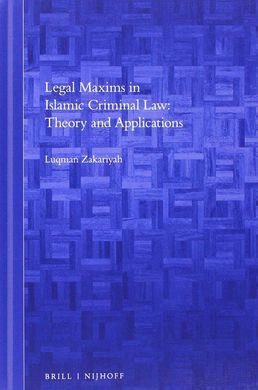 LEGAL MAXIMS IN ISLAMIC CRIMINAL LAW: THEORY AND APPLICATIONS