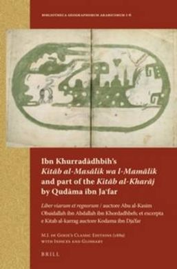 IBN KHURRADADHBIH'S KITAB AL-MASALIK WA L-MAMALIK AND PART OF THE KITAB AL-KHARAJ BY QUDAMA IBN JAFAR