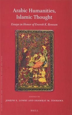 ARABIC HUMANITIES, ISLAMIC THOUGHT