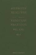 EUROPEAN YEARBOOK / ANNUAIRE EUROPEEN. VOL. LXIV / 2016