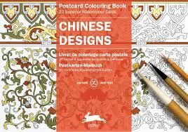 CHINESE DESIGNS POSTCARD COLOURING BOOK