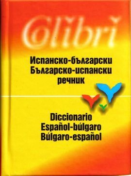 DICCIONARIO ESPAÃOL-BULGARO / BULGARO-ESPAÃOL