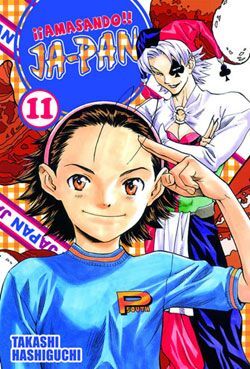 Â¡Â¡AMASANDO!! JA-PAN NÂº 11