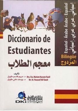 AL-MUÍN DICCIONARIO ESPAÑOL-ÁRABE